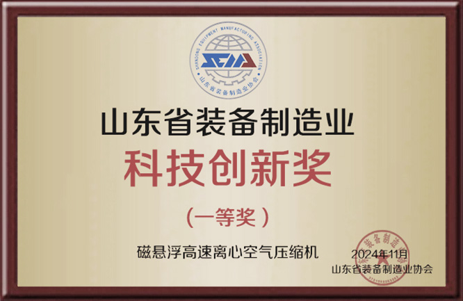 科技创新（磁悬浮）